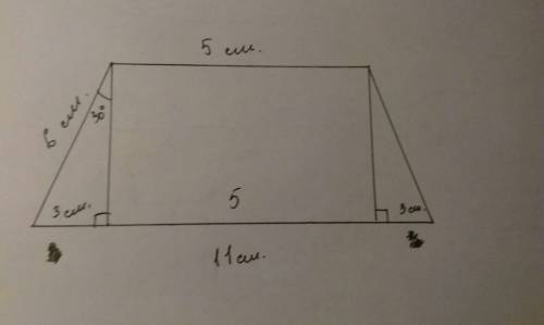 Вравнобедренной трапеции высота образует с боковой стороной угол 30 градусов а её основания равны 11