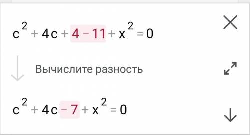 Решить уравнение 7-(c+2)^2=11-x^2