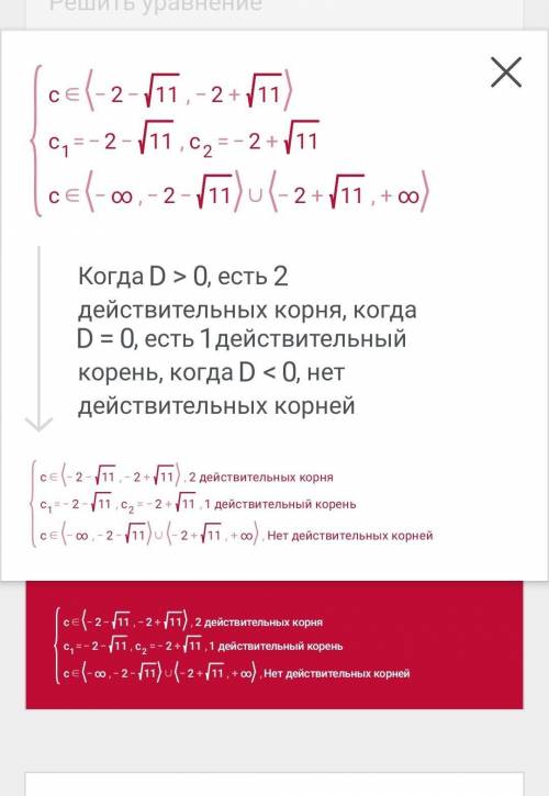 Решить уравнение 7-(c+2)^2=11-x^2