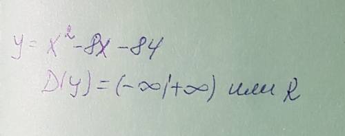 Найдите область определения выражения корень из x^2-8x-84.