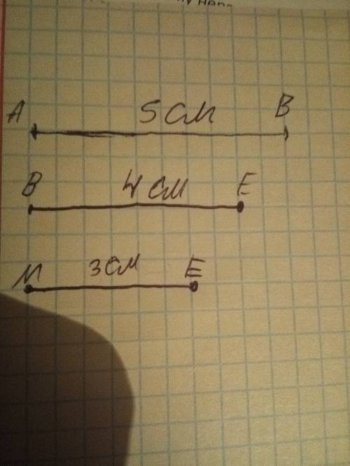 Начерти отрезки ав=5см,ве=4см. ме =3см а. в. м.