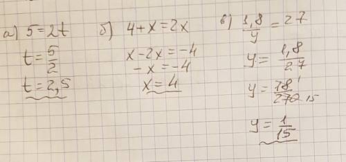 Решить a) 5=2t б)4+x=2x в)1,8 = 27 y