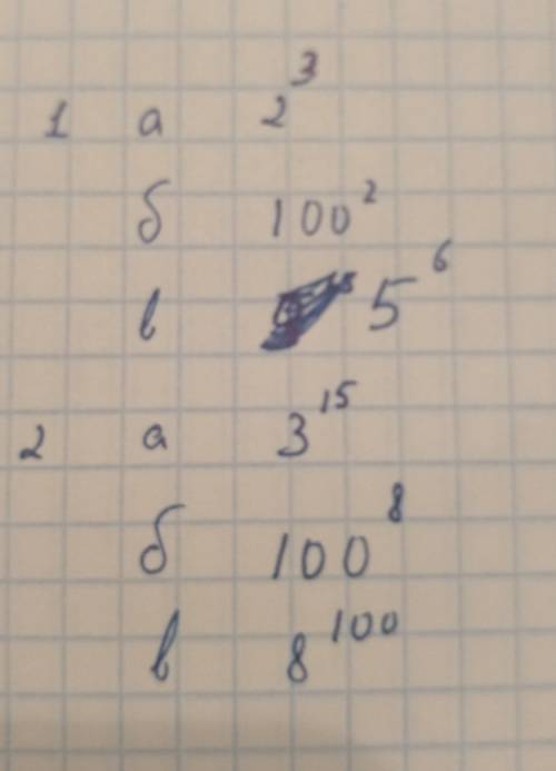 Запишите в виде степени 1-2 1.а)2•2•2; 1.б) 100•100 1.в)5•5•5•5•5•5 2.а)3•3•3•3•3•3•3•3•3•3•3•3•3•3•