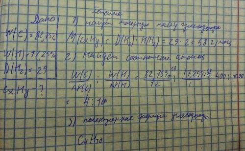 30 , надо решить и объяснить мне, как решается эта по органической : установите формулу вещества, ма