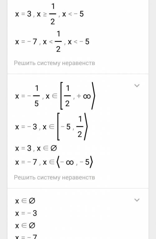 Срешите уравнение |2x-1|+|x+5|=3-2x