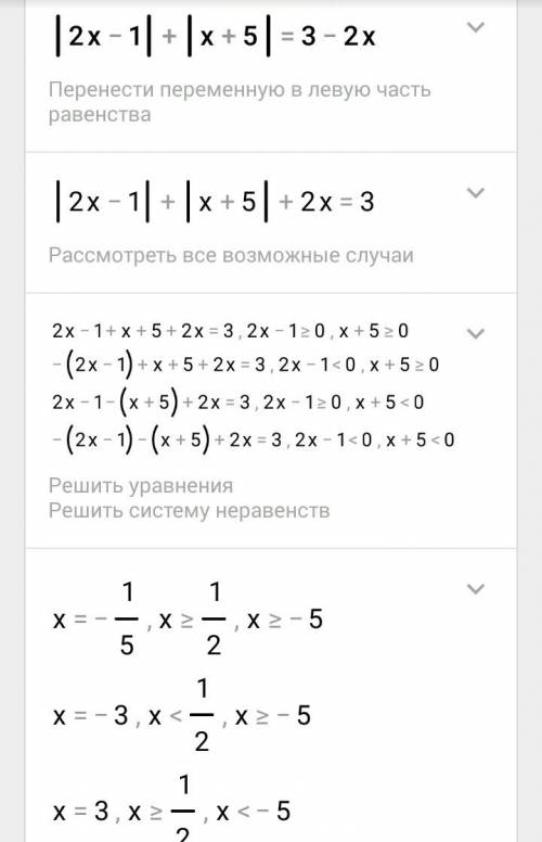 Срешите уравнение |2x-1|+|x+5|=3-2x