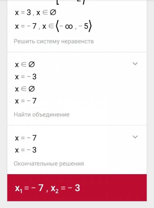 Срешите уравнение |2x-1|+|x+5|=3-2x