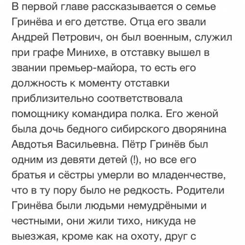 Почему глава сержант гвардии в капитанской дочке так называется?