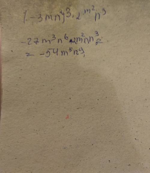 Представьте в виде одночлена стандартного вида выражение: (-3mn²) ³· 2m²n³