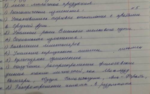 Прочитайте текст и проанализируйте изменения, которые произошли после атлахской битвы. победа в атла