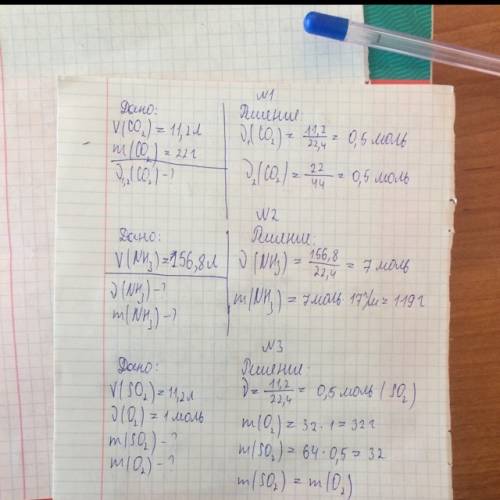 1)в каком количестве вещества отвечают 11,2 л (н.у) и 22 г карбона 4 оксида . 2) вычислить количеств