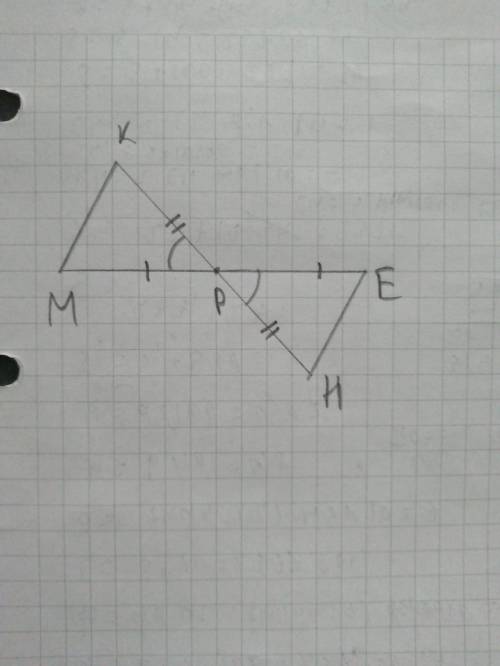 Mp=ре,р-середина отрезка кн. докажите, что км=не