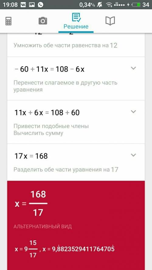 Решите уравнение ! 3-4x/3 - 8+9x/4=9-4x/8 !