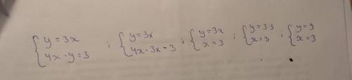 Y=3x 4x-y=3 решить графически систему уравнений