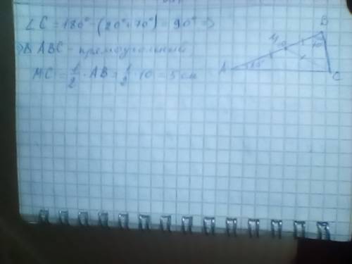 Втреугольнике abc известно что угол ав равен 10 см угол а равен 20 градусам угол в 70 градусов, найд