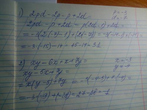 Выражение и найдите его значения 2pd-2p-p+2d,при p = -3, d=-7 xy-6x+x+7y , при x= -3 , y= -4 решить