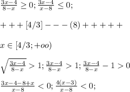 \frac{3x-4}{8-x} \geq 0;\frac{3x-4}{x-8} \leq 0;\\ \\ +++[4/3]---(8)+++++\\ \\x\in[4/3;+oo) \\ \\ \sqrt{\frac{3x-4}{8-x} } 1;\frac{3x-4}{8-x} 1;\frac{3x-4}{8-x} -10\\ \\ \frac{3x-4-8+x}{x-8}