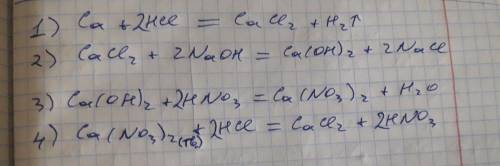 (30) превращение: ca-cacl2-ca(oh)2-ca(no3)2-cacl2