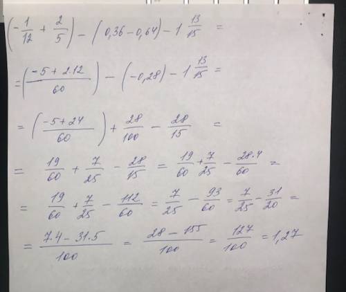 Решить пример (-1/12+2/.36-0.64)-1целая13/15. 20