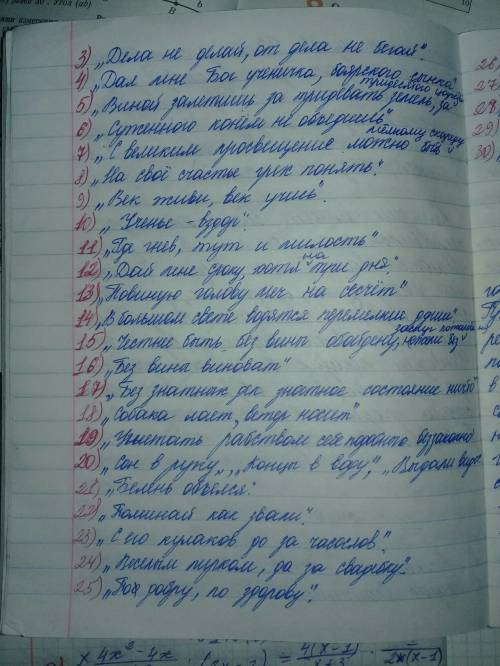 недоросль д.и. (в сокращении) выписать цитаты о воспитании,крепостном праве,образовании что об это