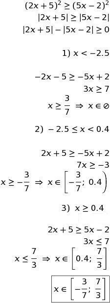 Уравнение огэ фипи2019 (2x+5)^2> =(5x-2)^2