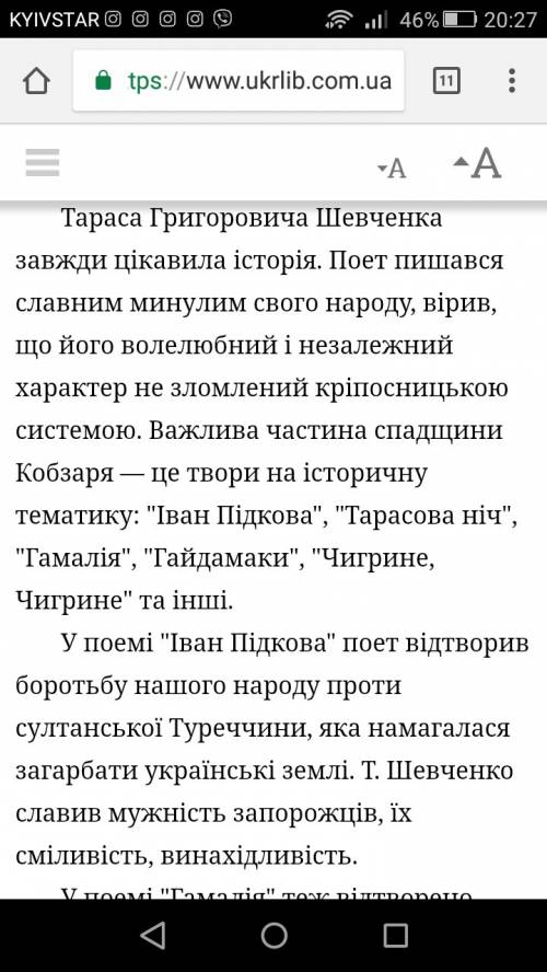 Назвіть перший твір т. шевченка на історичну тему.