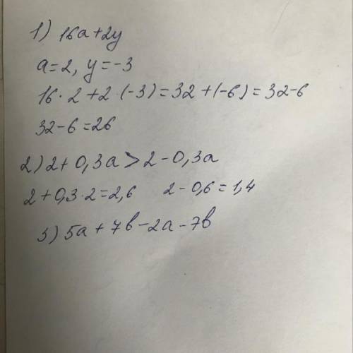 7класс найдите значение выражения 16а + 2у при а= 2, у=-3 2) сравните значение выражения 2+ 0,3а и 2