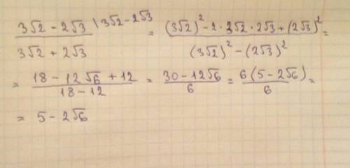 Освободитесь от иррациональности в знаменателе дроби: 3√2-2√3/3√2+2√3