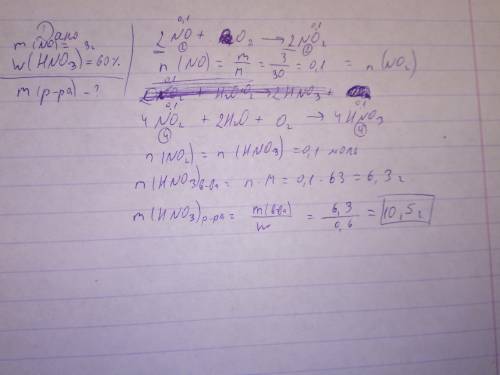 Рассщитайте массу раствора азотной кислоты с массовой долей 60%, который можно получить из оксида аз