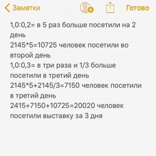 Впервый день выставку роботехники посетили 2145 человек, что составило 0,2 посетителей второго дня и