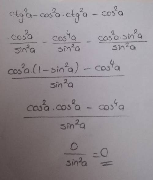 Ctg^2a-cos^2a*ctg^2a-cos^2a выражене a-альфа