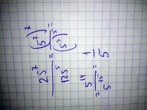 Найдите значение выражения в числителе 25 в 7 степени, в знаменателе 125 в пятой степени.