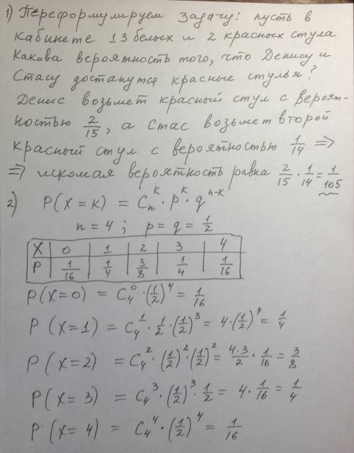 На теорию 1. 15 студентов среди которых два друга денис и стас пришли на занятия, но в аудитории ока