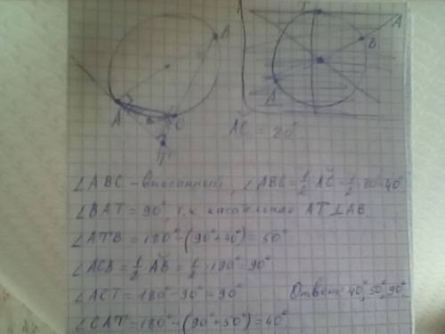 Отрезок ab - диаметр окружности. прямая at - касательная к окружности, а прямая bt пересекает окружн