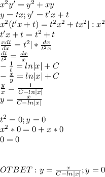 x^2y'=y^2+xy\\y=tx;y'=t'x+t\\x^2(t'x+t)=t^2x^2+tx^2|:x^2\\t'x+t=t^2+t\\\frac{xdt}{dx}=t^2|*\frac{dx}{t^2x}\\\frac{dt}{t^2}=\frac{dx}{x}\\-\frac{1}{t}=ln|x|+C\\-\frac{x}{y}=ln|x|+C\\\frac{y}{x}=\frac{1}{C-ln|x|}\\y=\frac{x}{C-ln|x|}\\\\t^2=0;y=0\\x^2*0=0+x*0\\0=0\\\\\\OTBET:y=\frac{x}{C-ln|x|};y=0