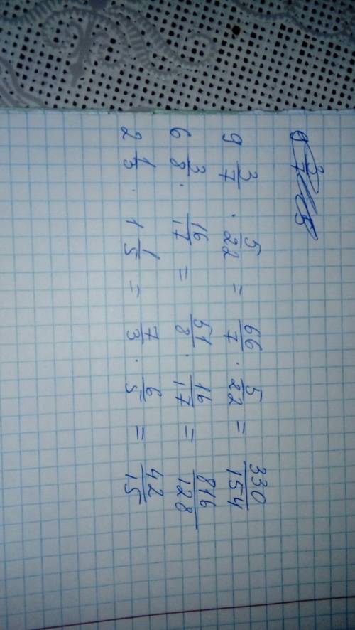 1) 9 3/7 * 5/22= 2)6 3/8 * 16/17= 3)2 1/3 * 1 1/5= объясните как это делать буду )