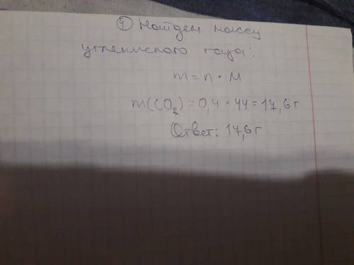 Враствор уксусной кислоты содержащей 45 г , всыпали 31,8 г. соды , вычислите массу выделившегося угл