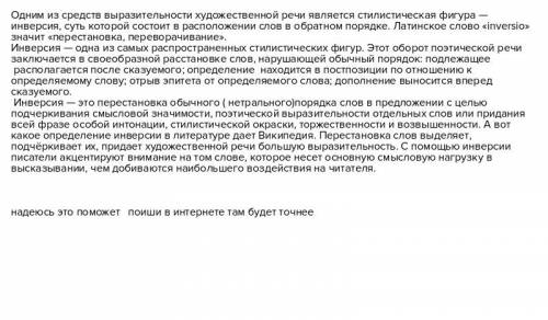 ﻿﻿﻿﻿﻿инверсия примеры в а то у меня уже одинадцать часов ночи а завтра