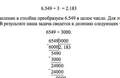 (6.549: 3+17608)*3 мне нужно сделать столбиком.