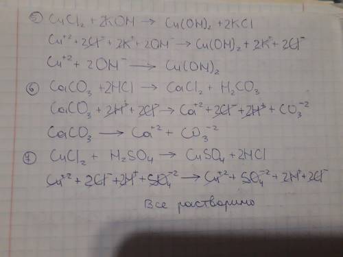 Решгить сокращённо йоно-молекулярное уравнение ca₂cl₂+na₂co₃= cuso₄+na₂co₃= ba(no₃)₂+k₂so₄= na₂so₄+k