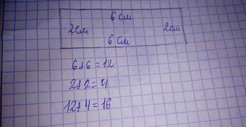 Длина прямоугольника равна 6см а ширина 2см начерти прямоугольник и найди его периметр