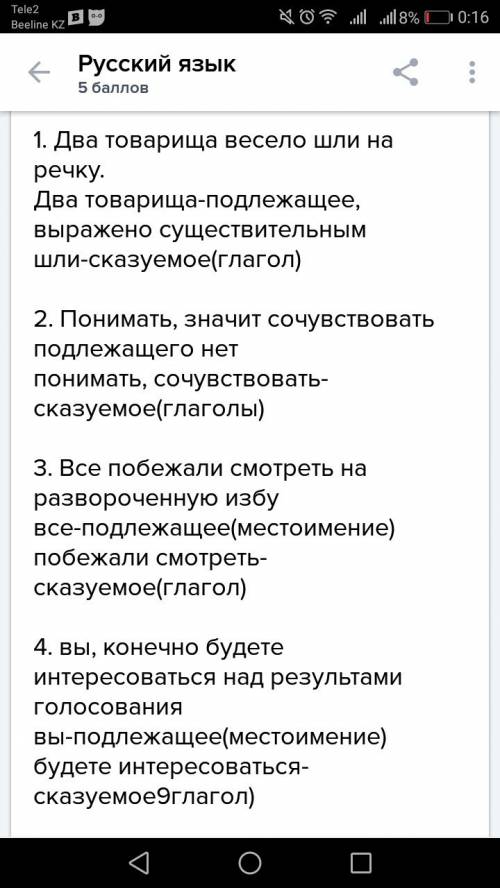 Вставьте, где необходимо, пропущенные буквы и знаки препинания, раскройте скобки. подчеркните грамма