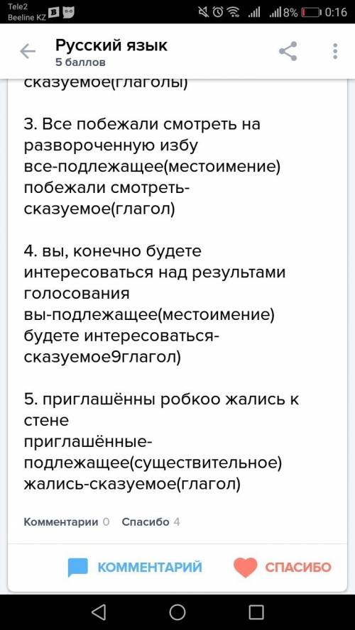 Вставьте, где необходимо, пропущенные буквы и знаки препинания, раскройте скобки. подчеркните грамма