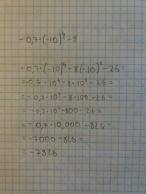 Найдите значение выражения -0.7·(-10)⁴-8·(-10)²-26