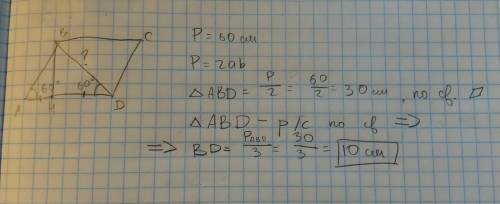 Впараллелограмме abcd угол a равен 60 градусов высота bh делит сторону ad на две равные части найти