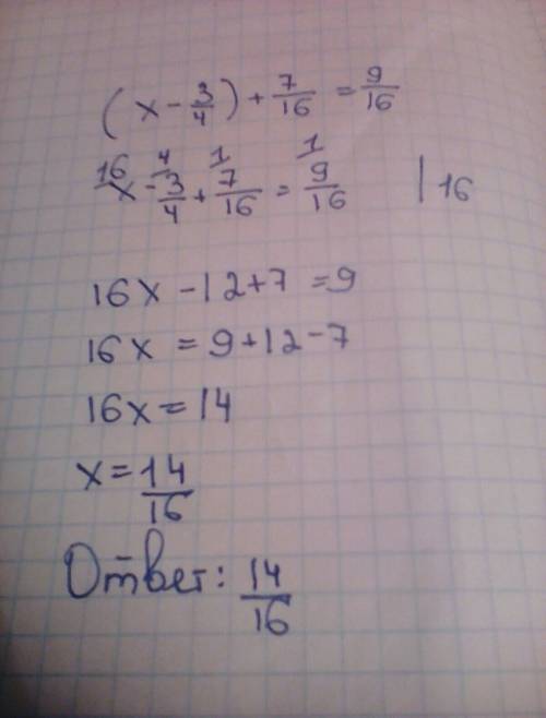 Решите уравнение : 1 ) 13/5 - ( 7/6 + х ) = 11/15; 2) ( х - 3/4) + 7/16 = 9/16