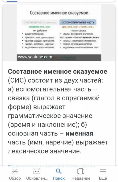 Что такое составное именное сказуемое и составное глагольное сказуемое? (подробно и понятно)