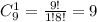 C_{9}^{1}=\frac{9!}{1!8!}=9