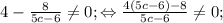 4-\frac{8}{5c-6}\neq 0;\Leftrightarrow \frac{4(5c-6)-8}{5c-6}\neq 0;