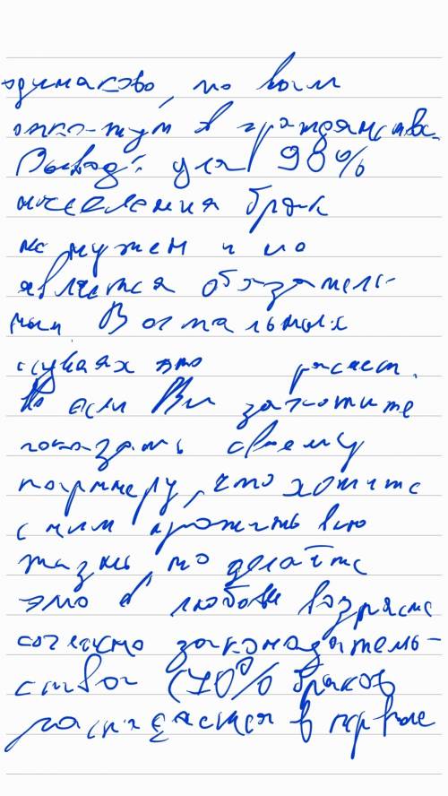 Когда стоит в ступать в брак? нужен развернутый ответ, для вывода. нужны рекомендации. , .